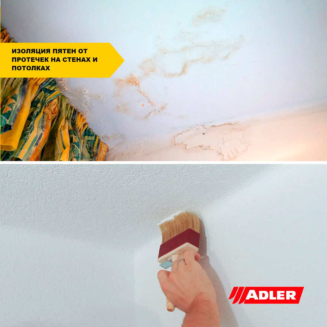 Как покрасить стену с пятнами?